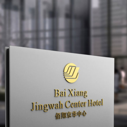 邢臺VI設計公司：注入邢臺元素，打造具有地方特色的VI設計，樹立企業形象
